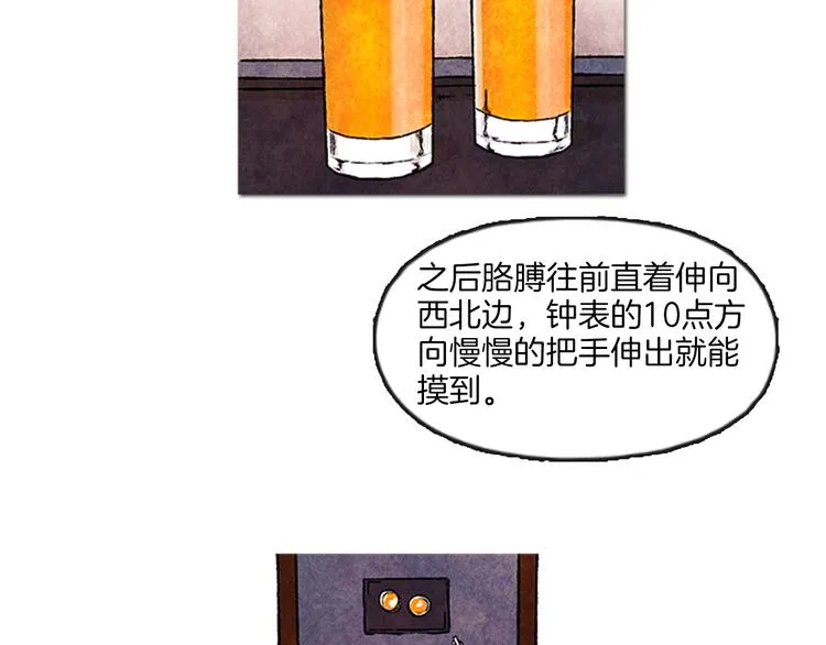 第1话 黑暗的世界，唯一见到的你 第55页