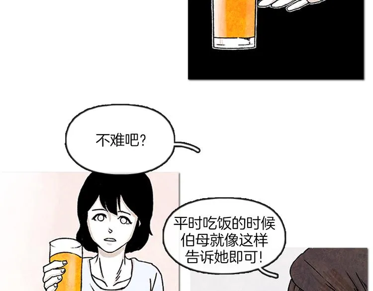 第1话 黑暗的世界，唯一见到的你 第58页