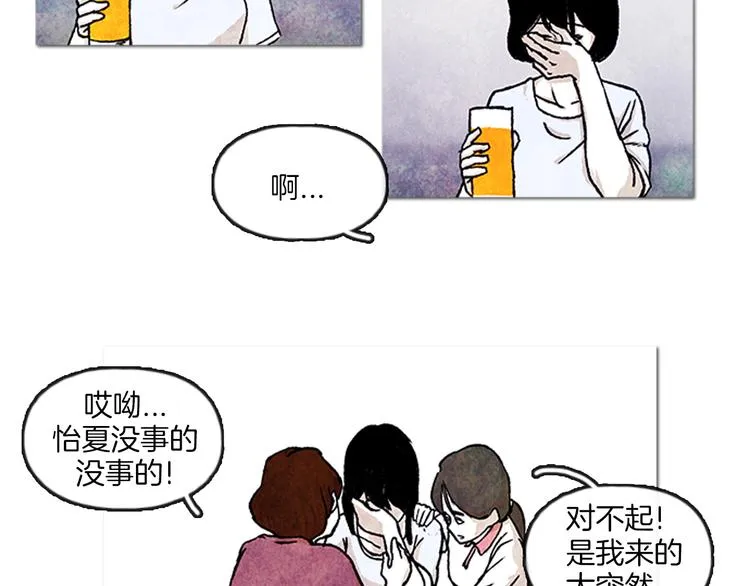 第1话 黑暗的世界，唯一见到的你 第61页
