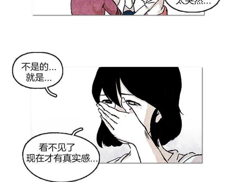 第1话 黑暗的世界，唯一见到的你 第62页