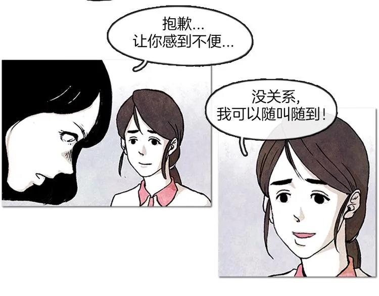 第1话 黑暗的世界，唯一见到的你 第63页