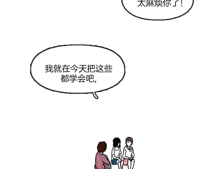 第1话 黑暗的世界，唯一见到的你 第65页