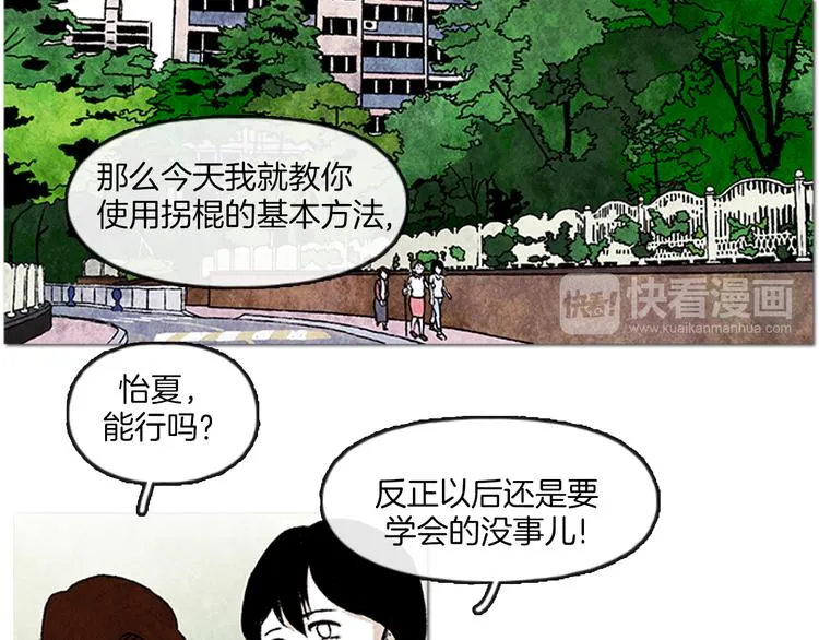 第1话 黑暗的世界，唯一见到的你 第67页