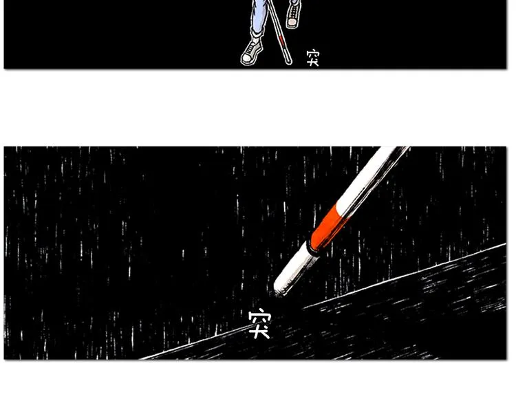 第1话 黑暗的世界，唯一见到的你 第79页