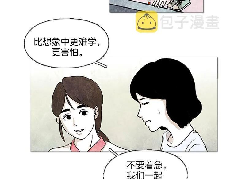 第1话 黑暗的世界，唯一见到的你 第88页