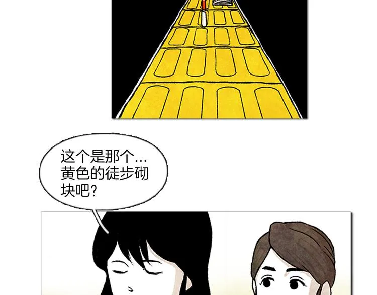 第1话 黑暗的世界，唯一见到的你 第93页