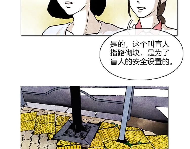 第1话 黑暗的世界，唯一见到的你 第94页