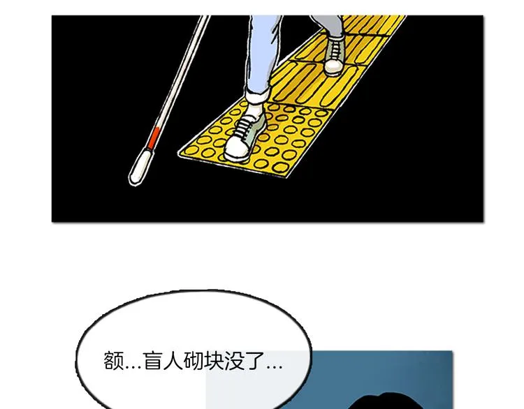 第1话 黑暗的世界，唯一见到的你 第95页