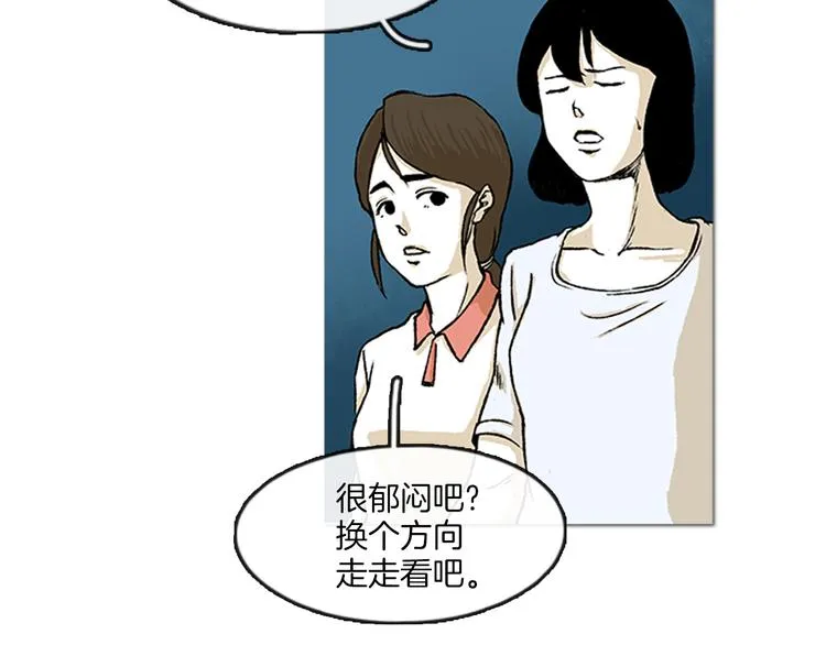 第1话 黑暗的世界，唯一见到的你 第96页