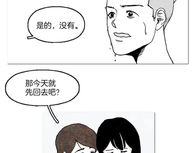 第1话 黑暗的世界，唯一见到的你 第103页