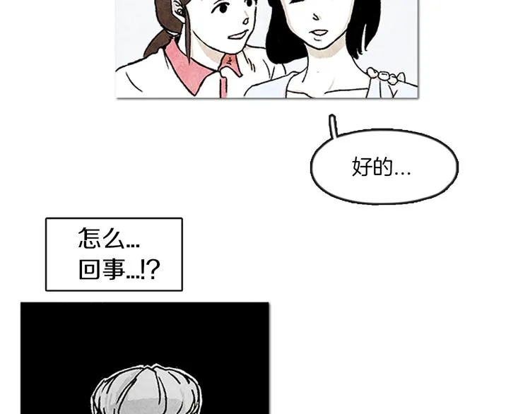 第1话 黑暗的世界，唯一见到的你 第104页