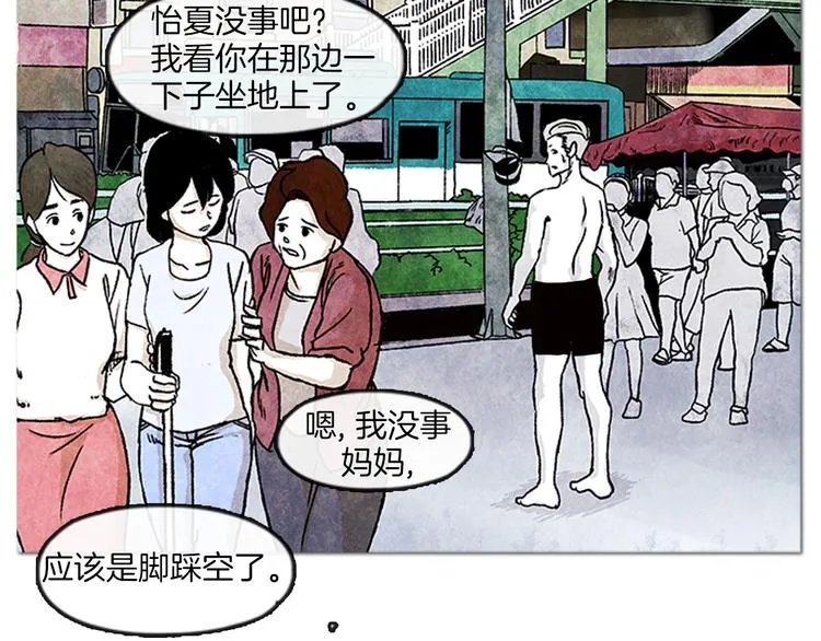 第1话 黑暗的世界，唯一见到的你 第106页