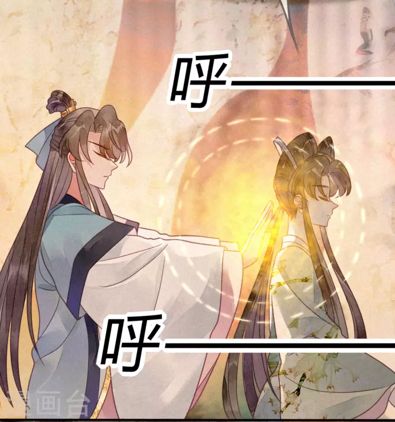 第40话 琉璃泪：心生羡慕 第5页
