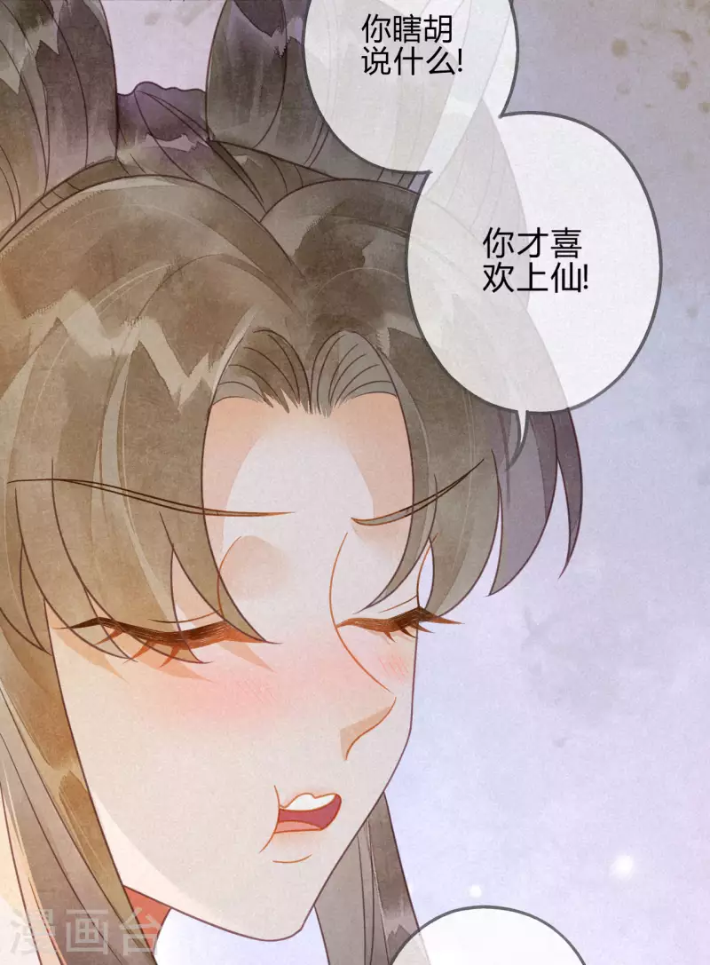 第40话 琉璃泪：心生羡慕 第49页