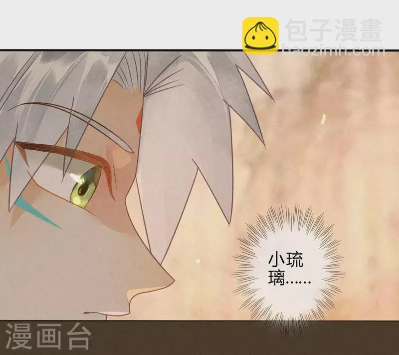 第40话 琉璃泪：心生羡慕 第51页