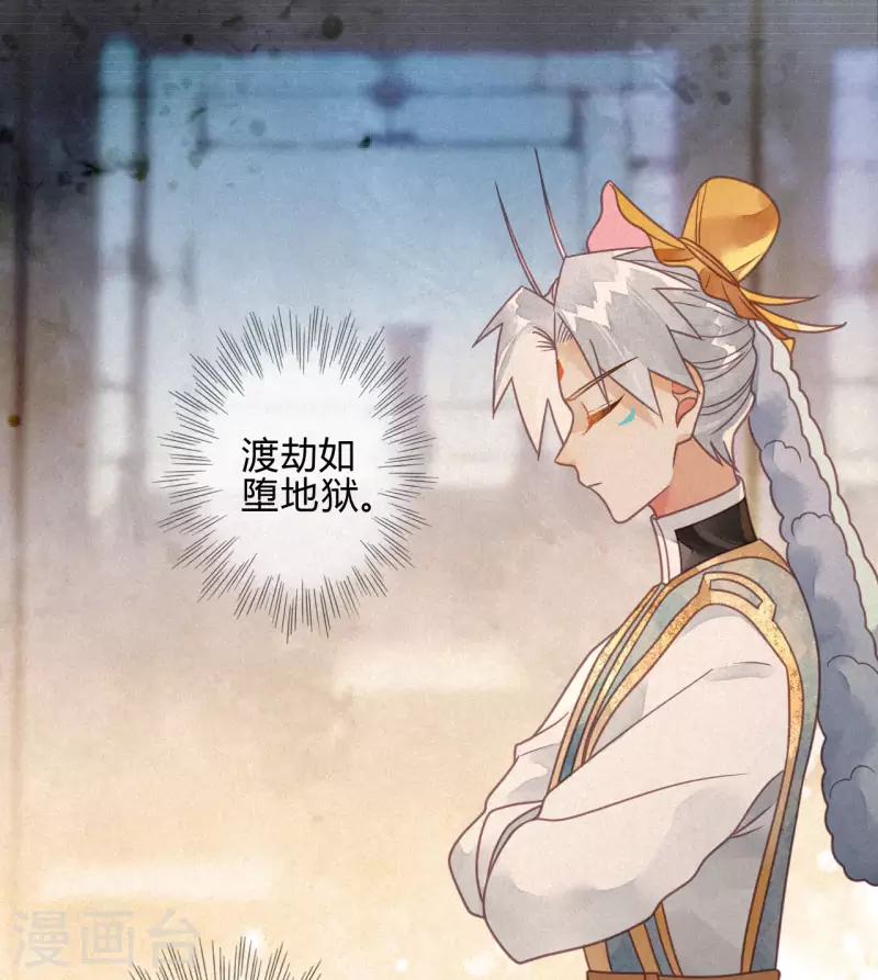 第40话 琉璃泪：心生羡慕 第62页