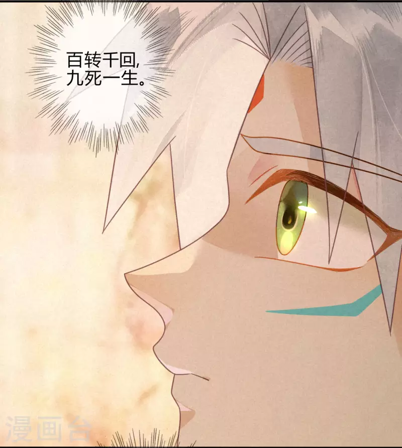 第40话 琉璃泪：心生羡慕 第63页