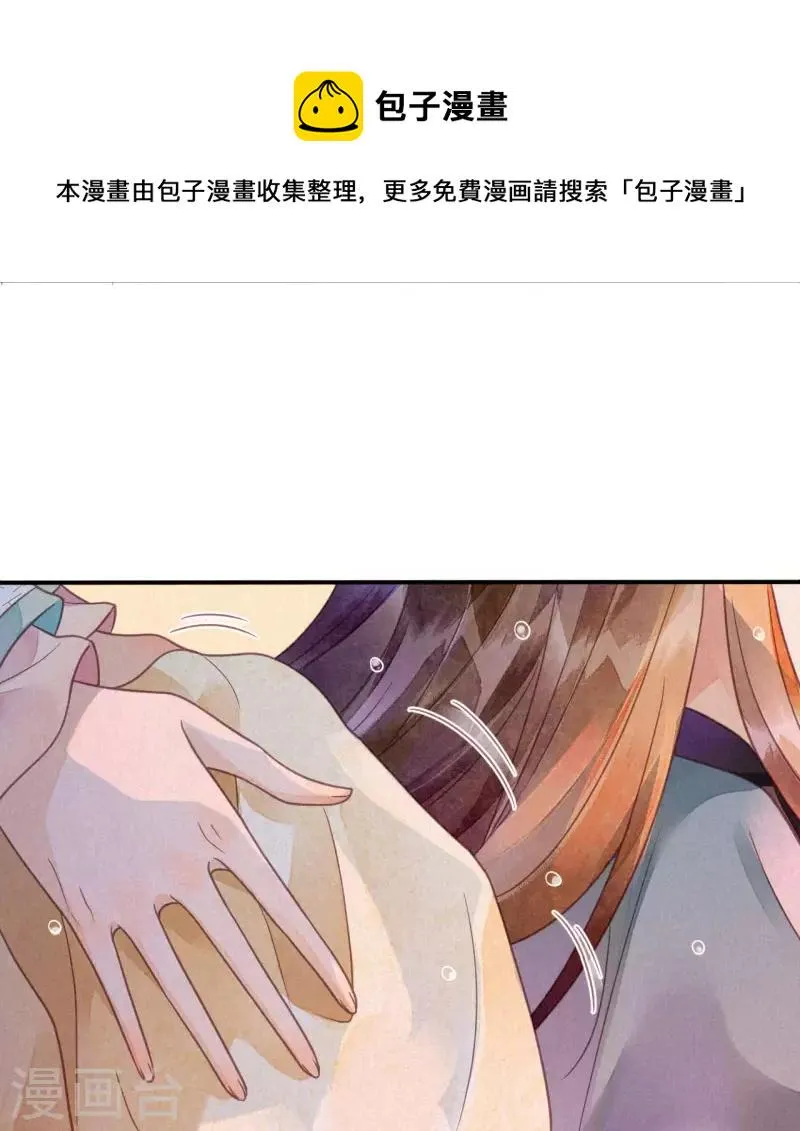 第39话 琉璃泪：孽缘 第31页
