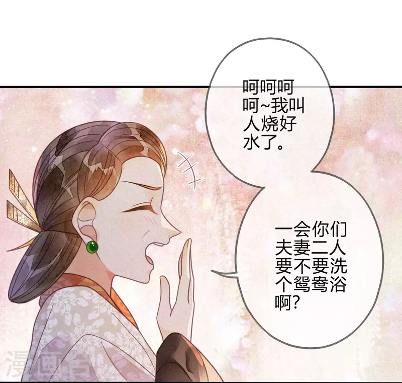第39话 琉璃泪：孽缘 第35页