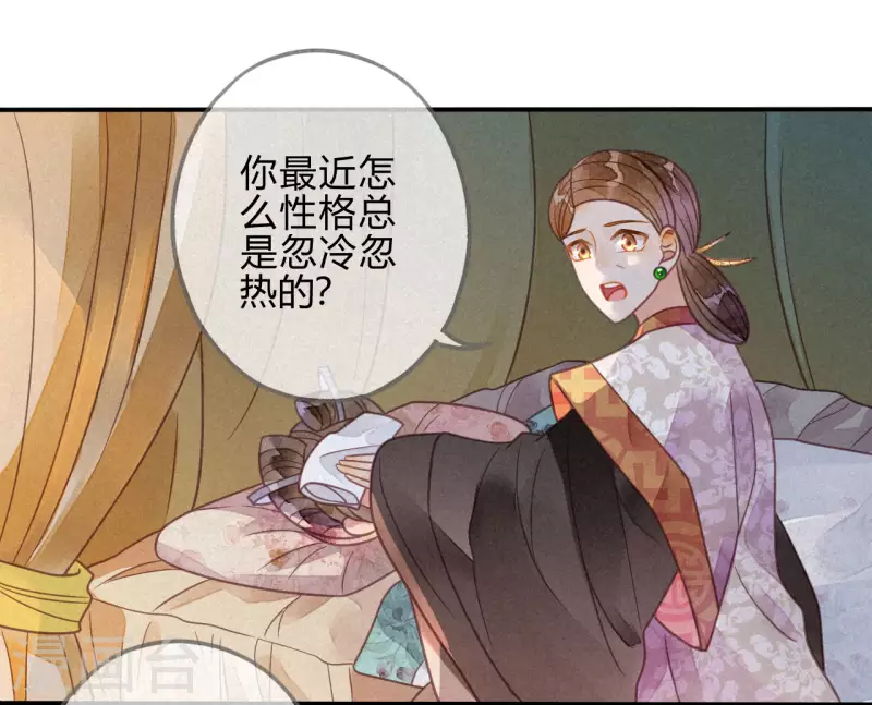第39话 琉璃泪：孽缘 第42页