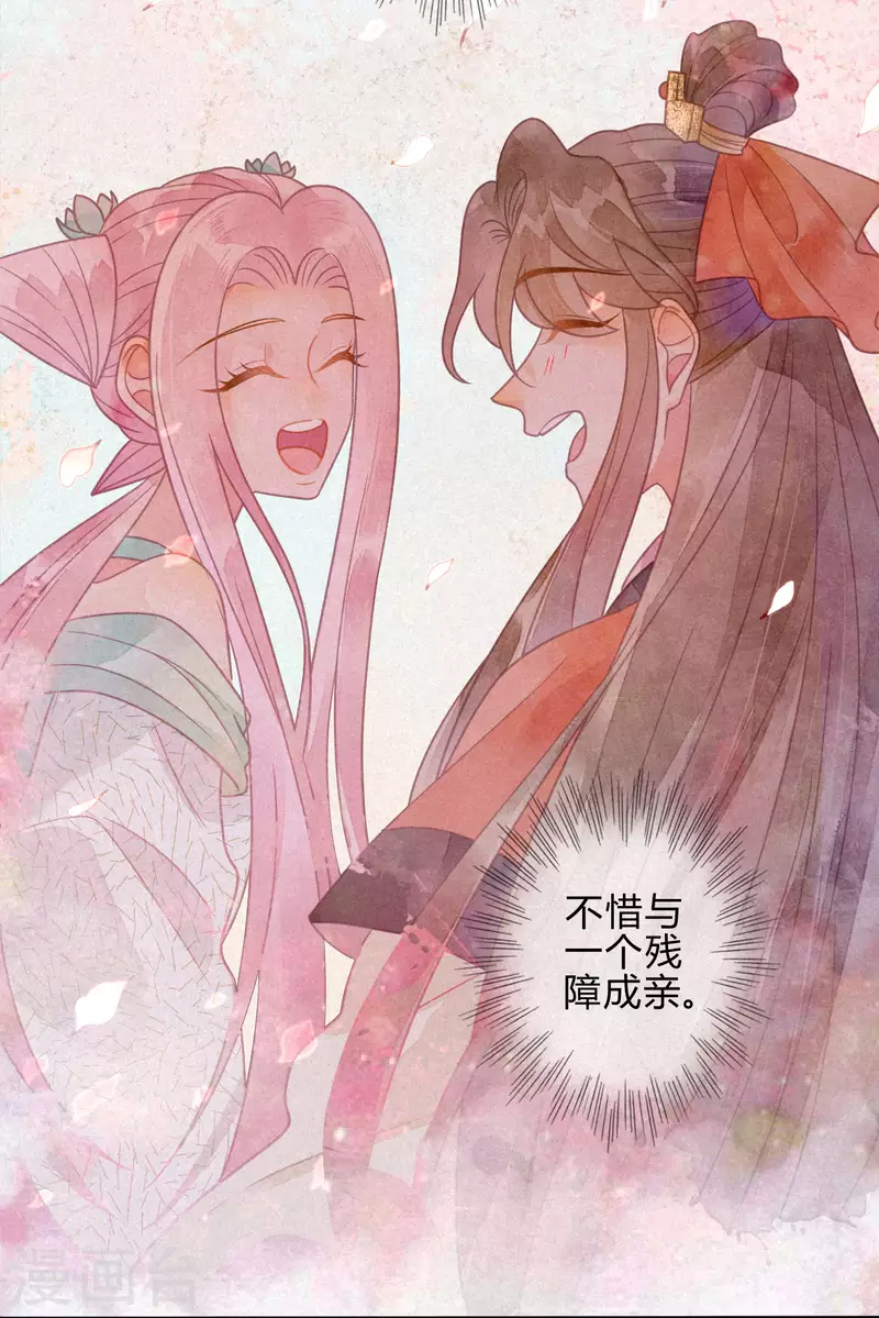 第39话 琉璃泪：孽缘 第46页