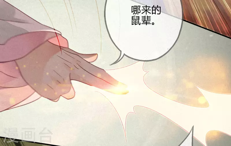 第39话 琉璃泪：孽缘 第54页