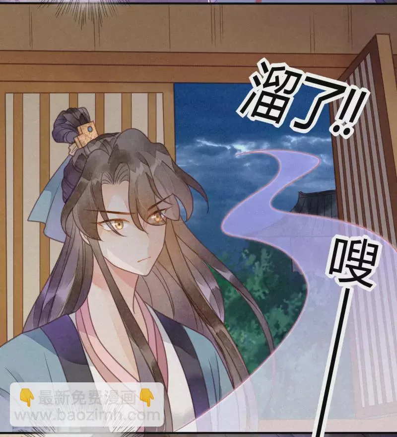 第39话 琉璃泪：孽缘 第58页