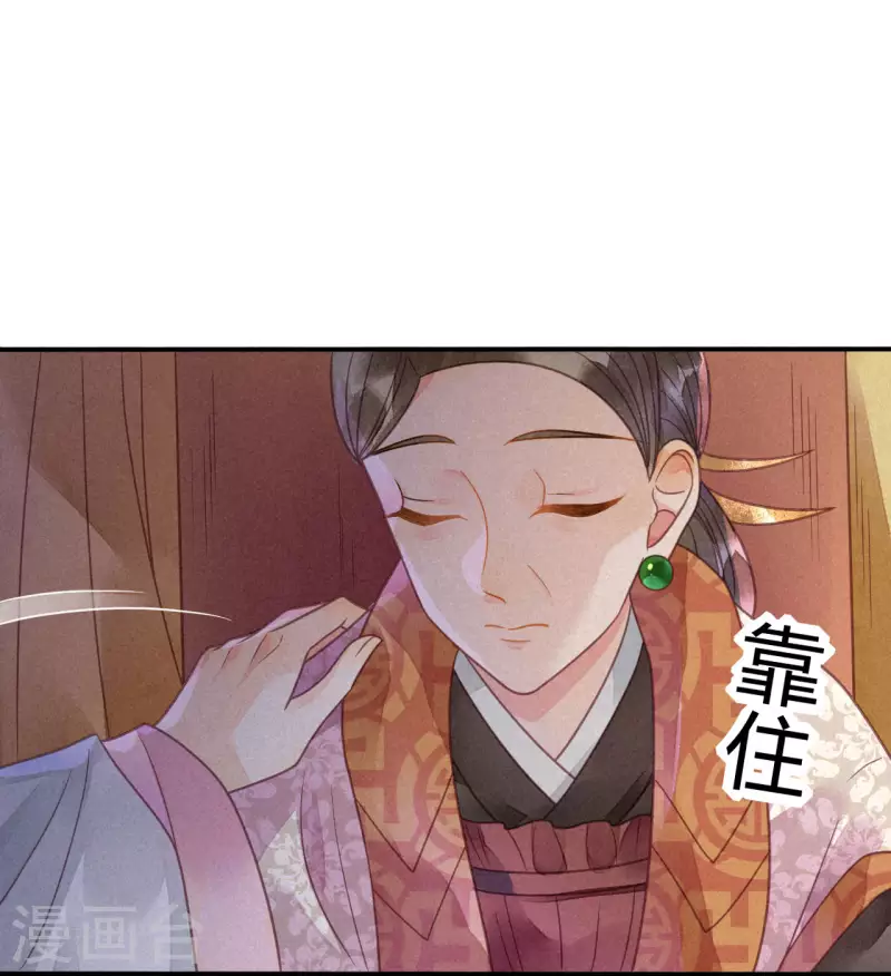 第39话 琉璃泪：孽缘 第60页