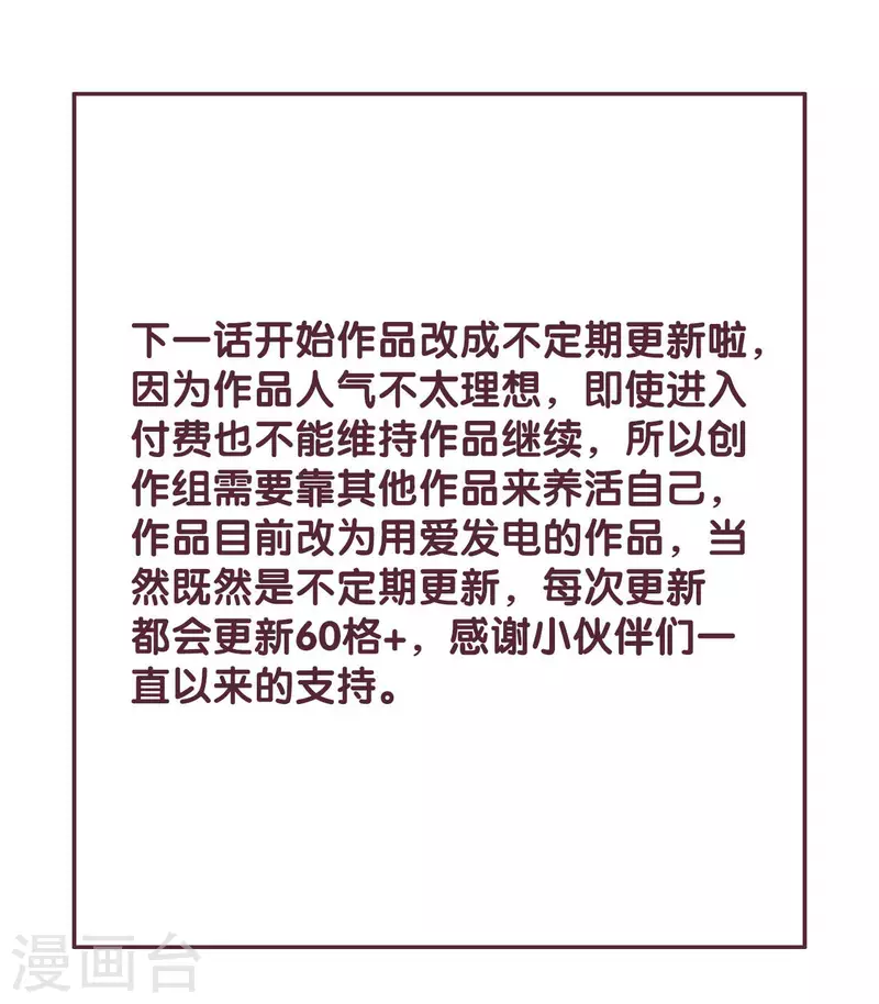 第39话 琉璃泪：孽缘 第64页