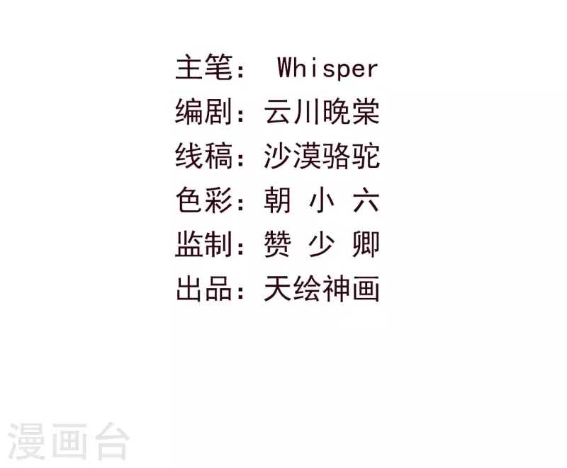 第38话 琉璃泪：第一次 第3页