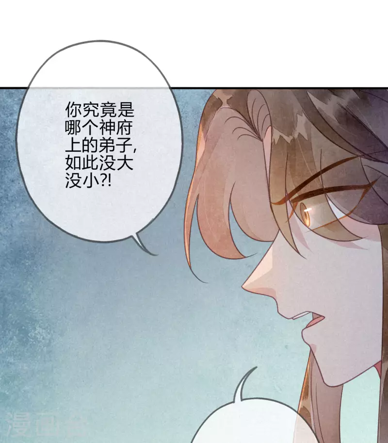 第38话 琉璃泪：第一次 第4页