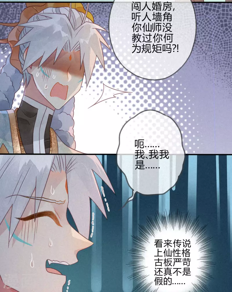 第38话 琉璃泪：第一次 第5页