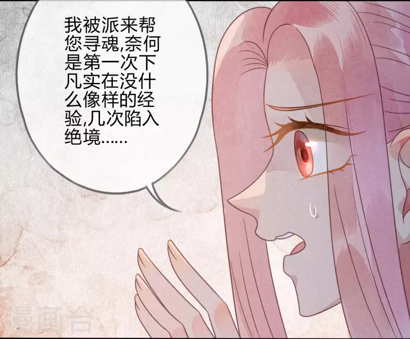 第38话 琉璃泪：第一次 第7页