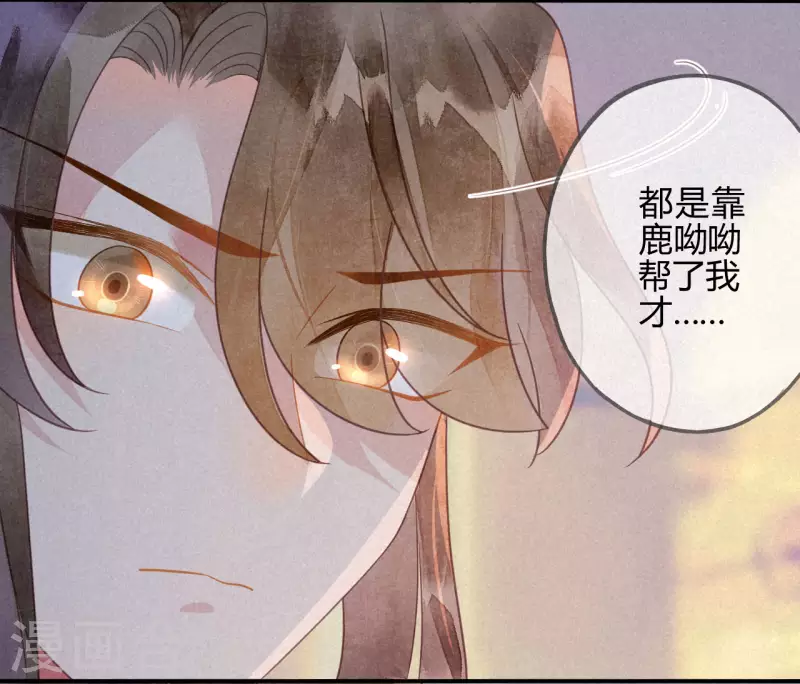 第38话 琉璃泪：第一次 第8页