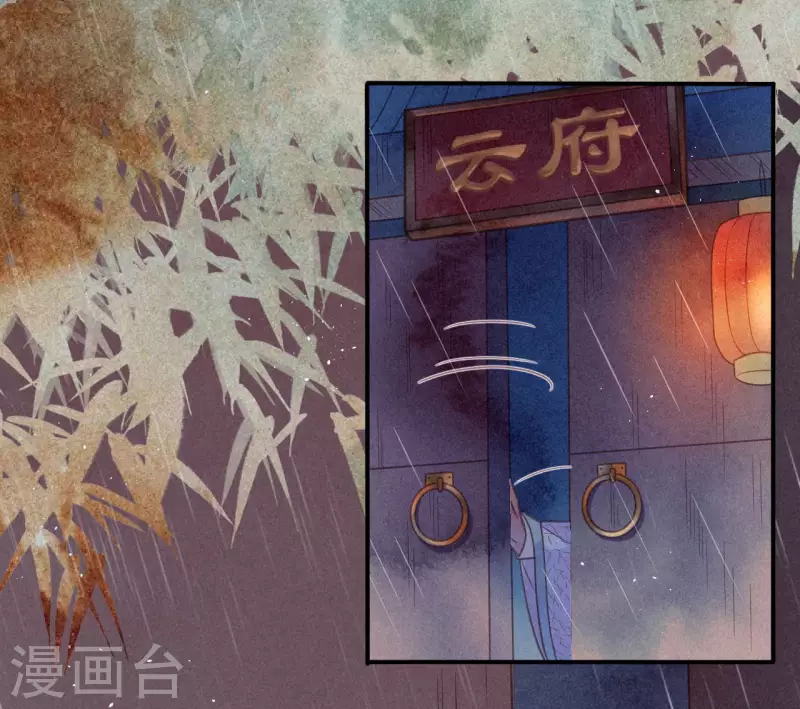 第38话 琉璃泪：第一次 第22页