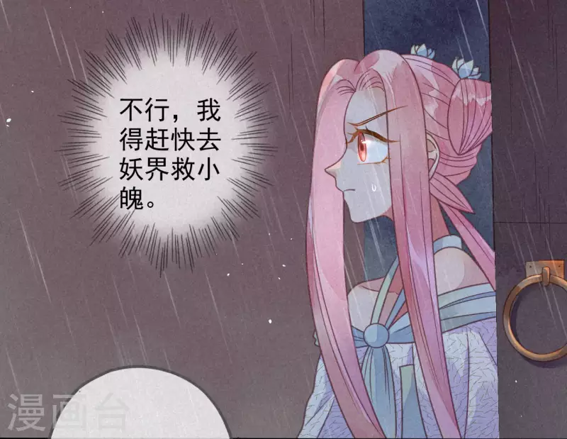 第38话 琉璃泪：第一次 第23页