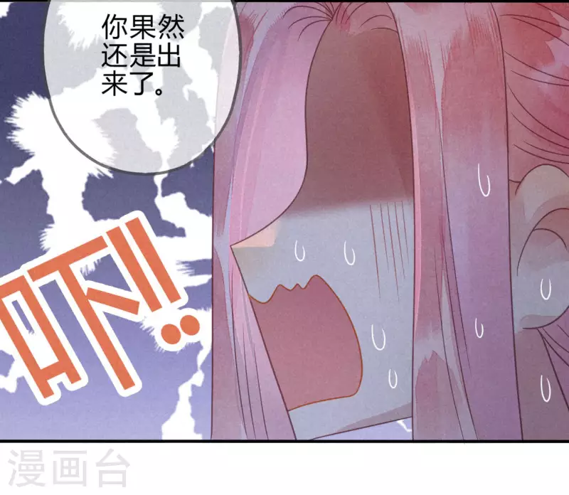 第38话 琉璃泪：第一次 第24页
