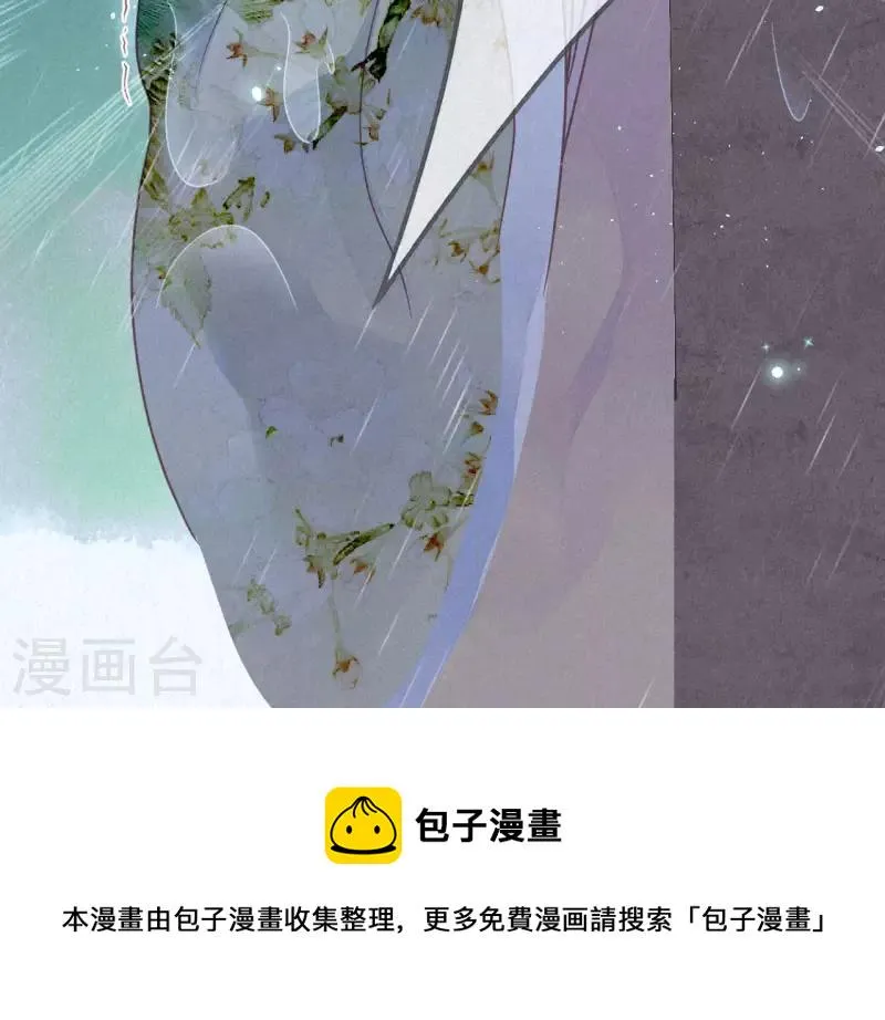 第38话 琉璃泪：第一次 第31页