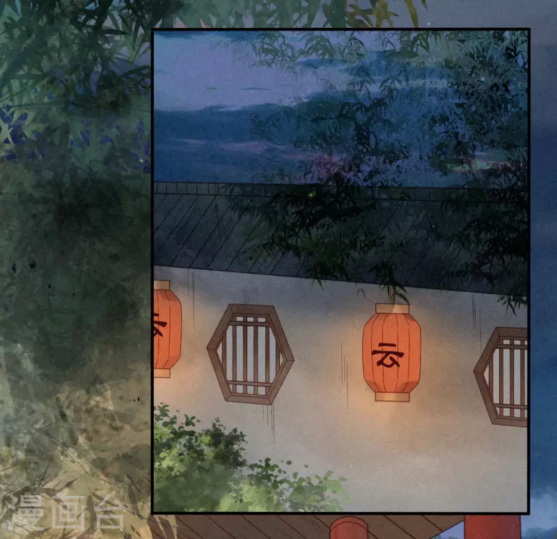 第36话 琉璃泪：琉璃脸红了 第5页