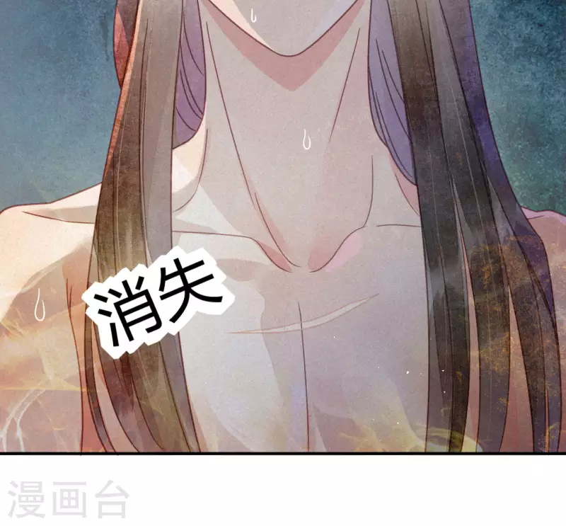第36话 琉璃泪：琉璃脸红了 第28页