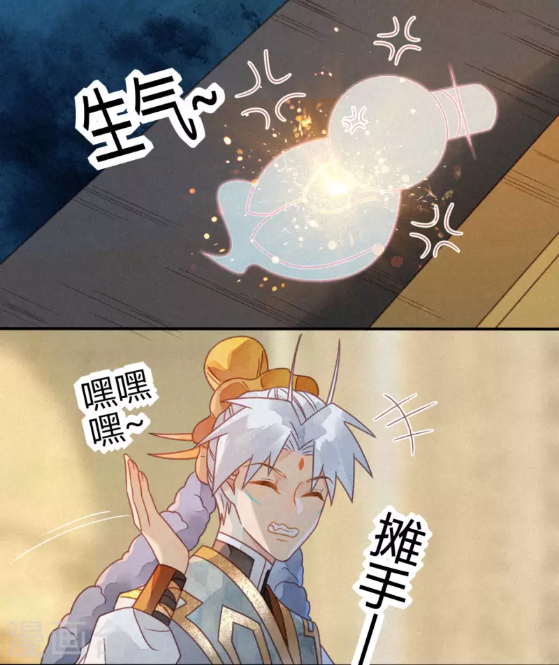 第36话 琉璃泪：琉璃脸红了 第30页