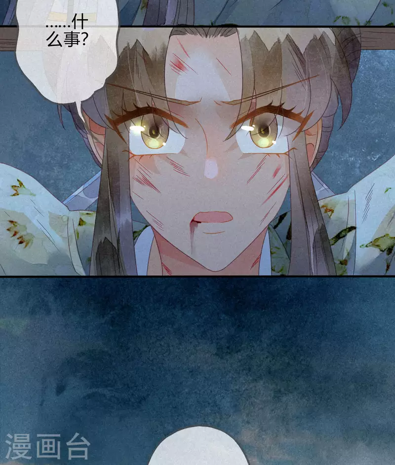 第34话 琉璃泪：魅果（上） 第26页
