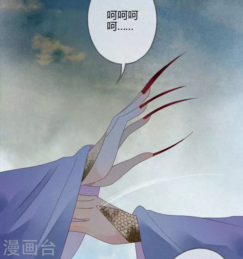 第34话 琉璃泪：魅果（上） 第27页