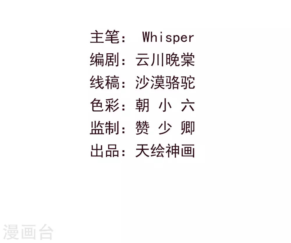 第21话 琉璃泪：巨变前夕（二） 第3页