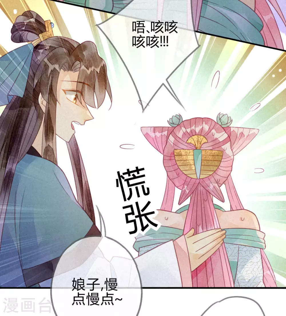 第21话 琉璃泪：巨变前夕（二） 第7页