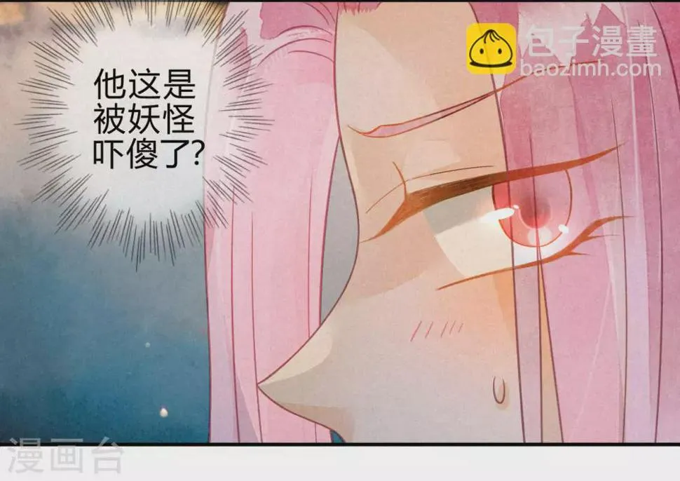 第21话 琉璃泪：巨变前夕（二） 第10页
