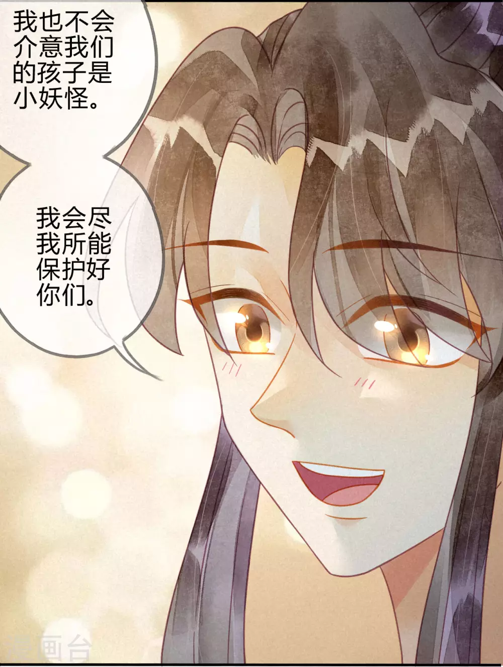 第21话 琉璃泪：巨变前夕（二） 第13页