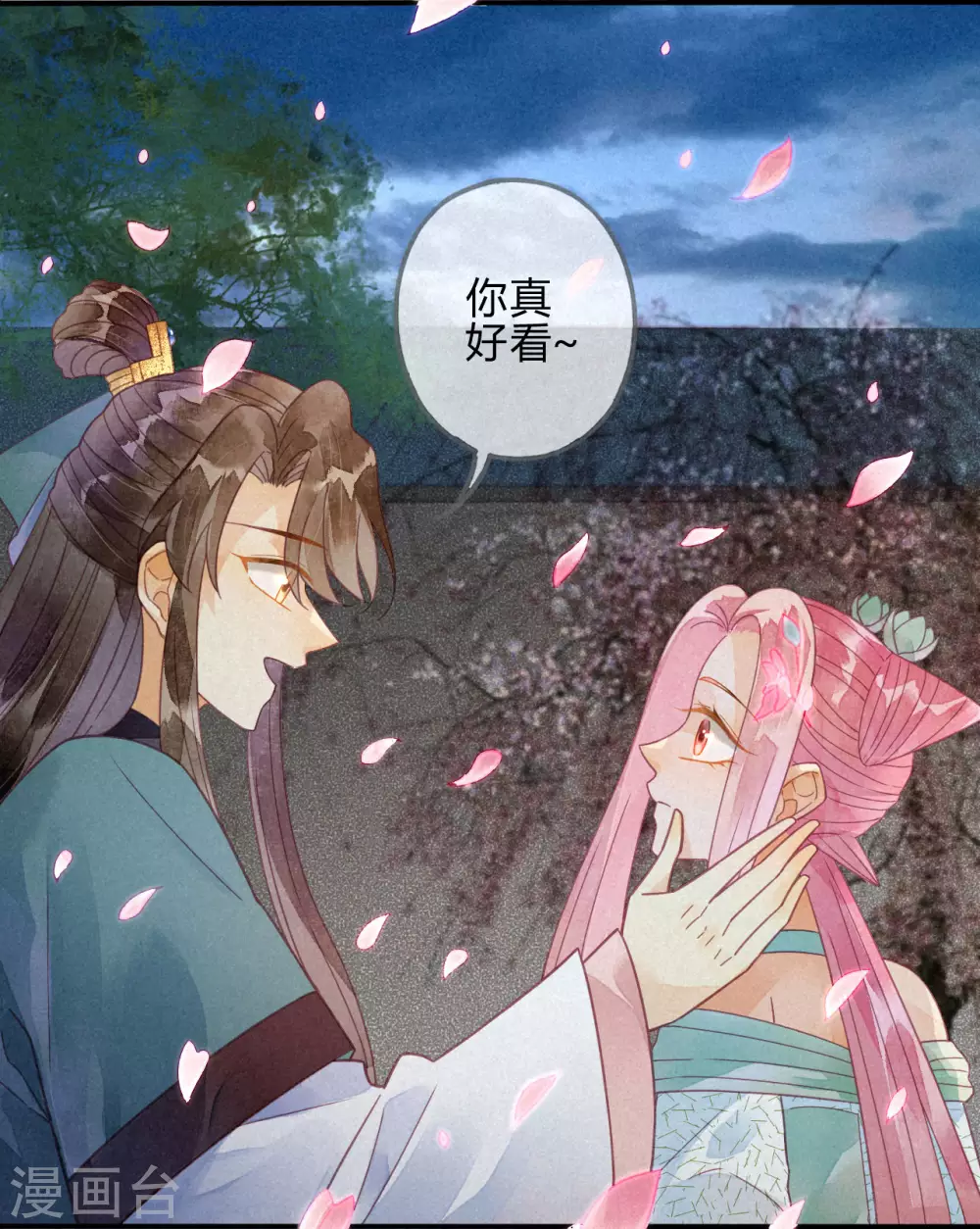 第21话 琉璃泪：巨变前夕（二） 第22页