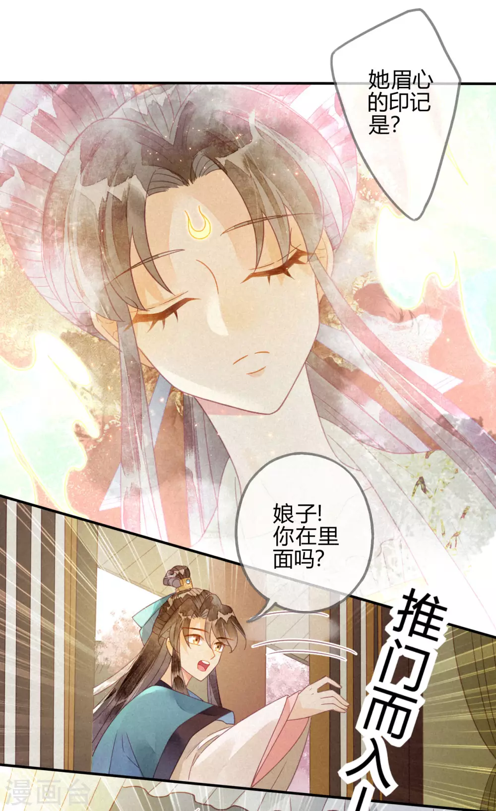 第21话 琉璃泪：巨变前夕（二） 第38页