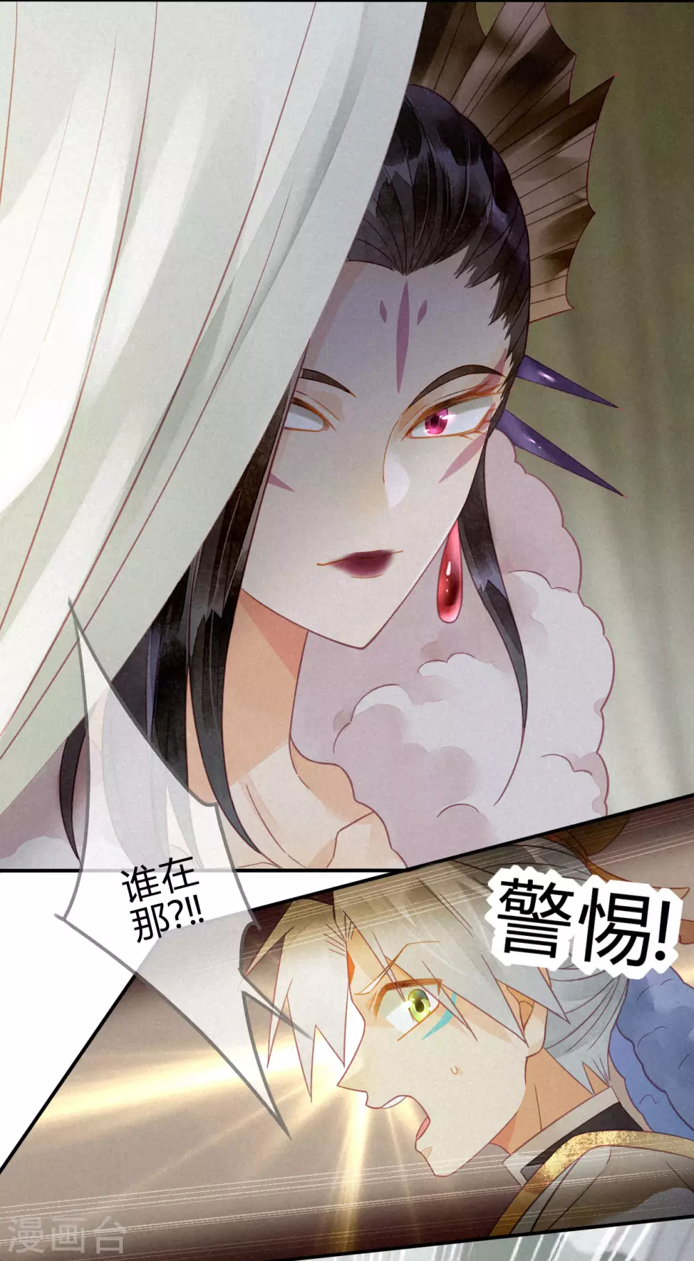 第21话 琉璃泪：巨变前夕（二） 第46页